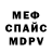 КЕТАМИН VHQ Paredification