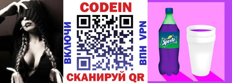 KRAKEN рабочий сайт  Бакал  Кодеин напиток Lean (лин)  купить  цена 