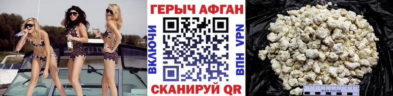ГЕРОИН VHQ  Бакал 
