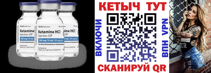 Кетамин ketamine  Бакал 