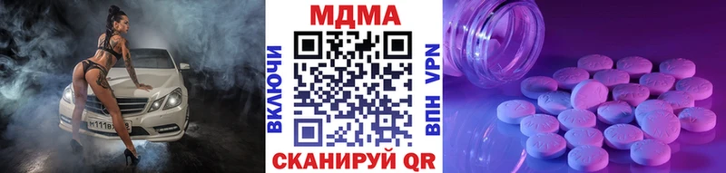 MDMA crystal  Бакал 