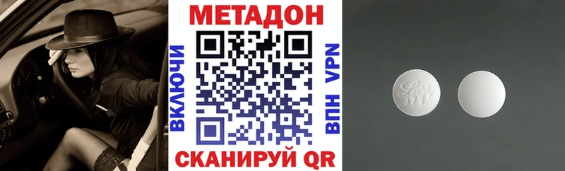 МЕТАДОН кристалл  Бакал 